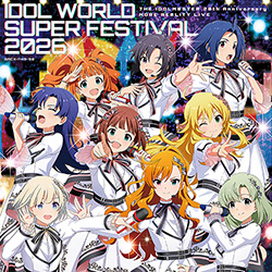 THE IDOLM@STER 20th Anniversary MORE RE@LITY LIVE 「IDOL WORLD SUPER FESTIVAL 2026」