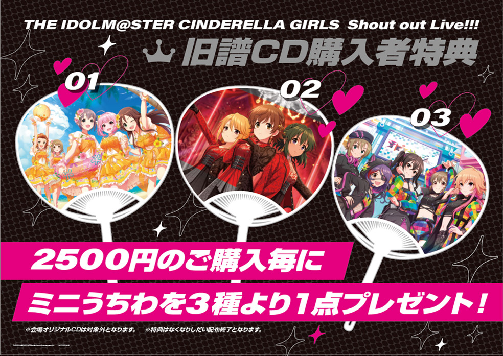 お得大得価アイドルマスター　シンデレラガールズ　cd まとめ アニメ