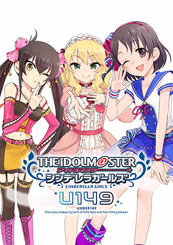 正規品の通販 アイドルマスターシンデレラガールズ U149 第6巻 CD付特 