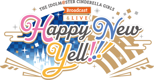 「THE IDOLM@STER CINDERELLA GIRLS Broadcast ＆ Live Happy New Yell!!!」
