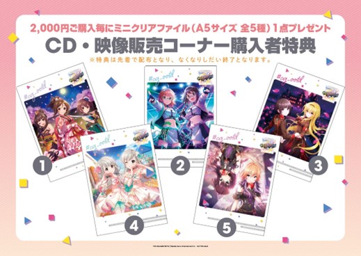 アイドルマスター　シンデレラガールズ  ライブCD アドレス50