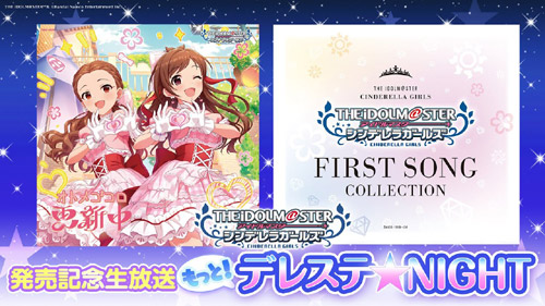 「もっと！デレステ★NIGHT」