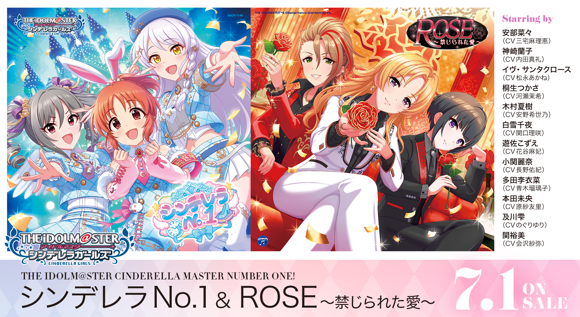 THE IDOLM@STER CINDERELLA MASTER NUMBER ONE!シンデレラNo.1 ＆ ROSE ～禁じられた愛～