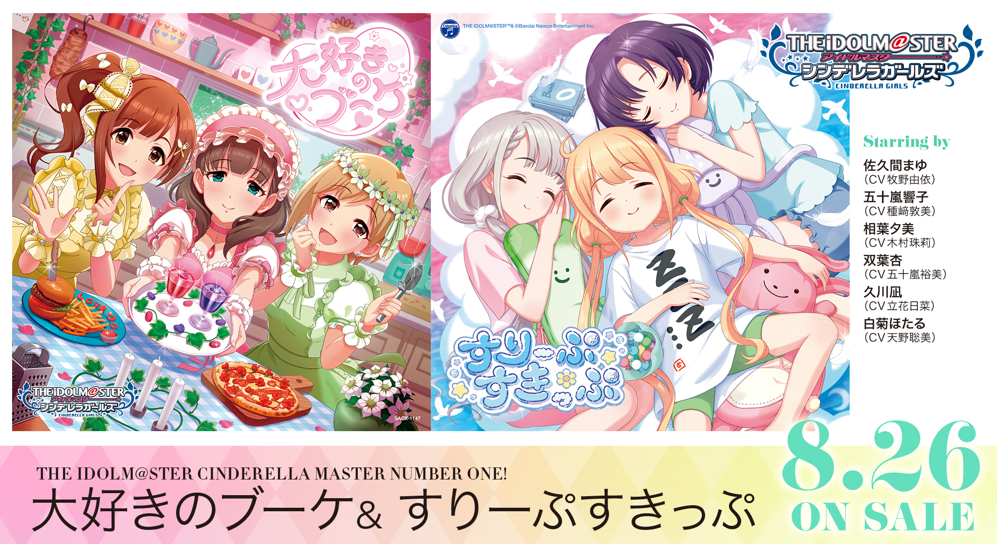 アイドルマスター(THE IDOLM@STER)公式ページ