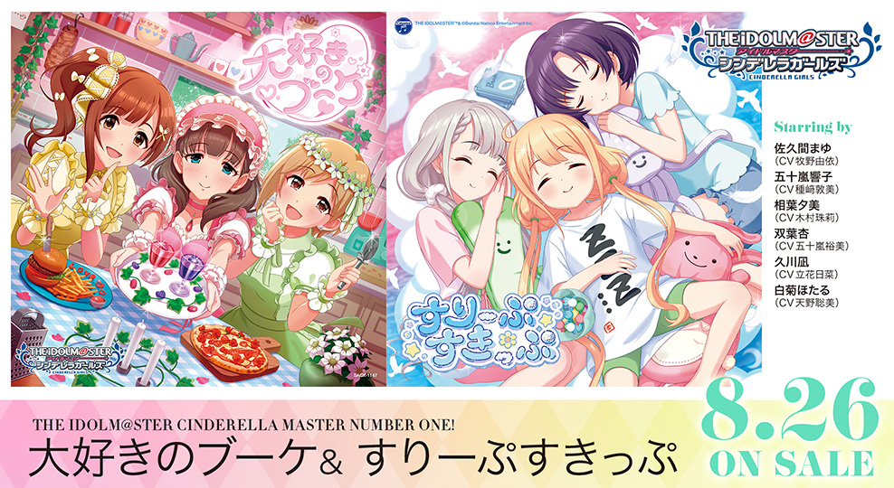 アイドルマスター(THE IDOLM@STER)公式ページ