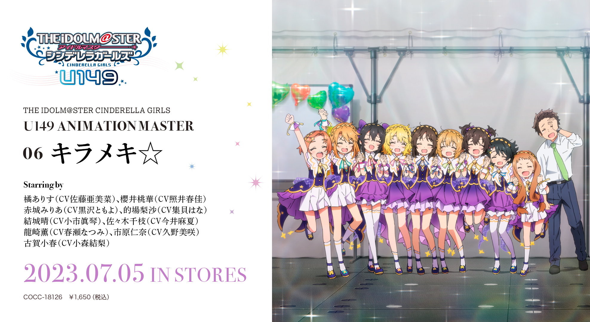 アイドルマスター(THE IDOLM@STER)公式ページ