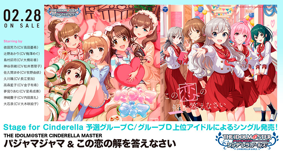 アイドルマスターシンデレラガールズ 宮本フレデリカ 10周年