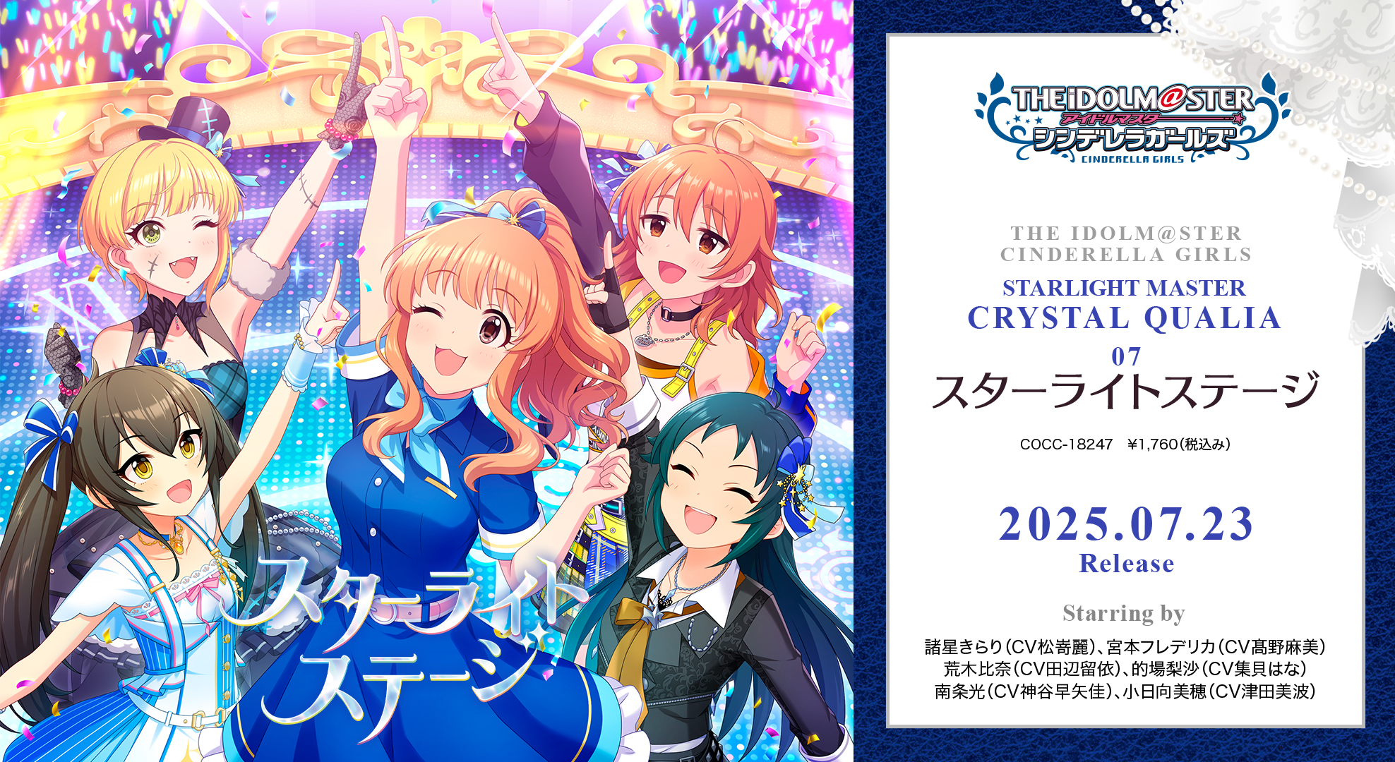 THE IDOLM@STER CINDERELLA GIRLS STARLIGHT MASTER CRYSTAL QUALIA 07