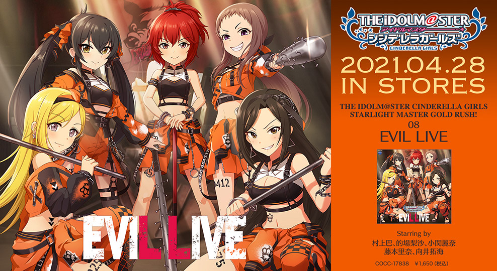 THE IDOLM@STER CINDERELLA GIRLS STARLIGHT MASTER GOLD RUSH! 08 EVIL LIVE