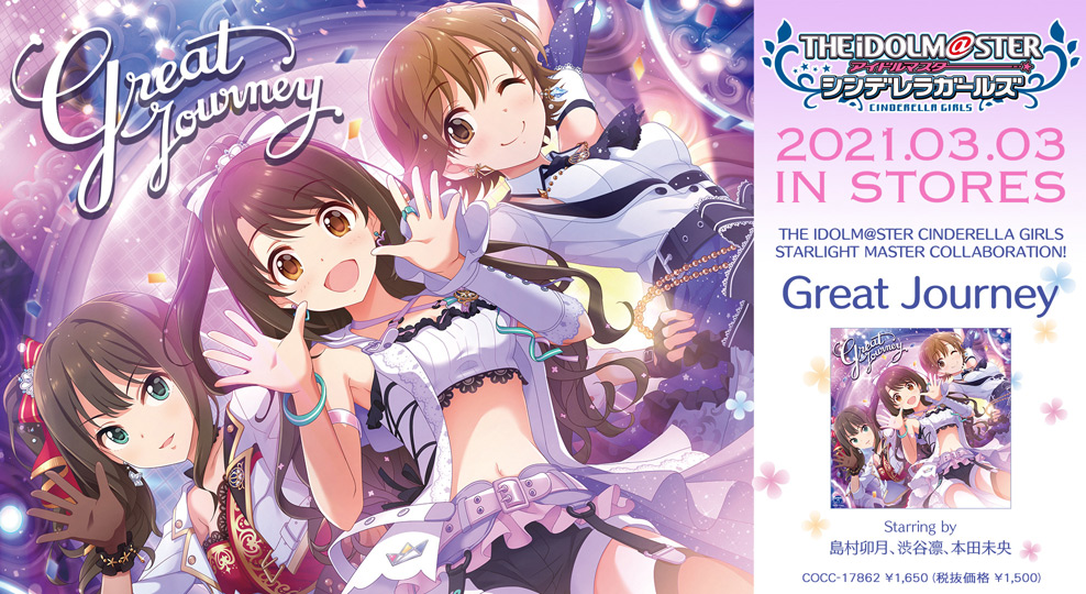 THE IDOLM@STER CINDERELLA GIRLS STARLIGHT MASTER COLLABORATION! Great Journey