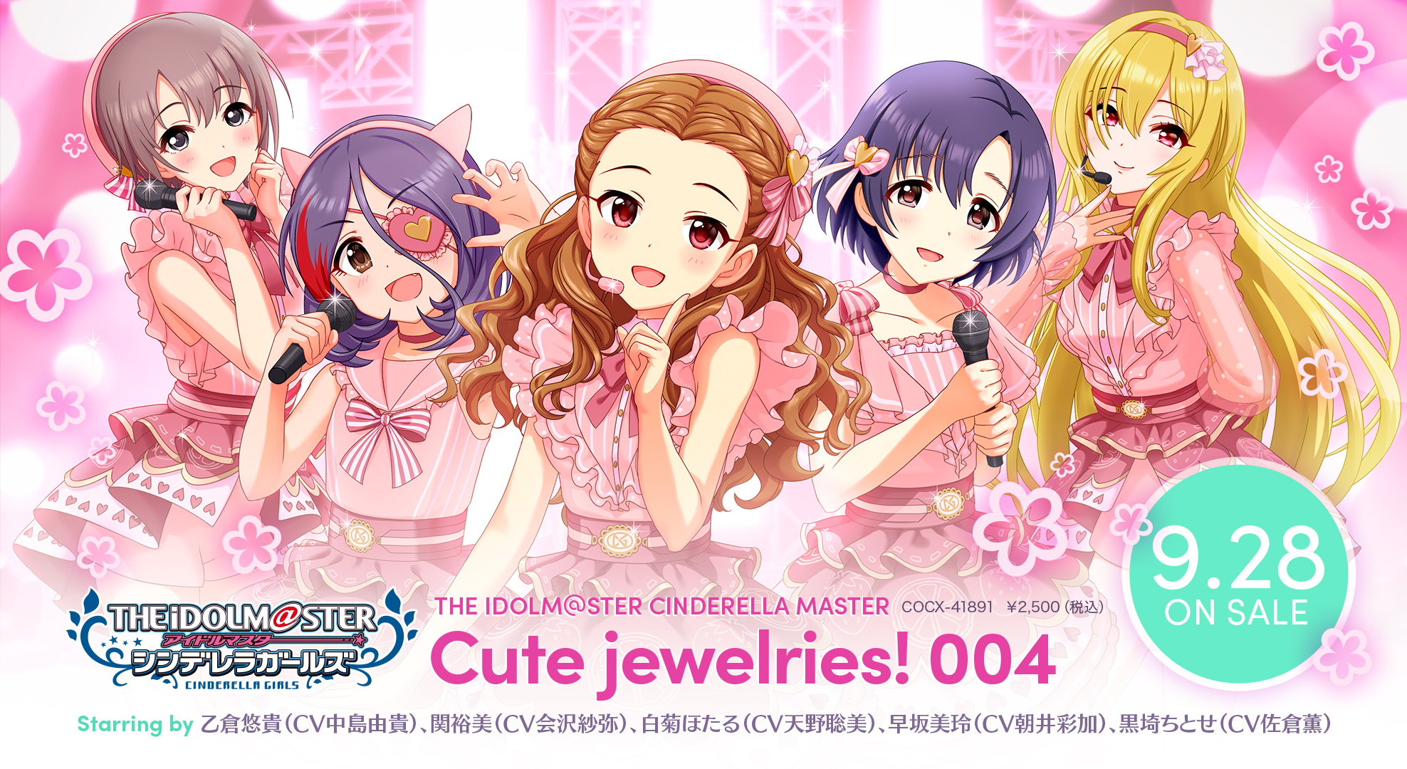 THE IDOLM@STER CINDERELLA MASTER　Cute jewelries! 004