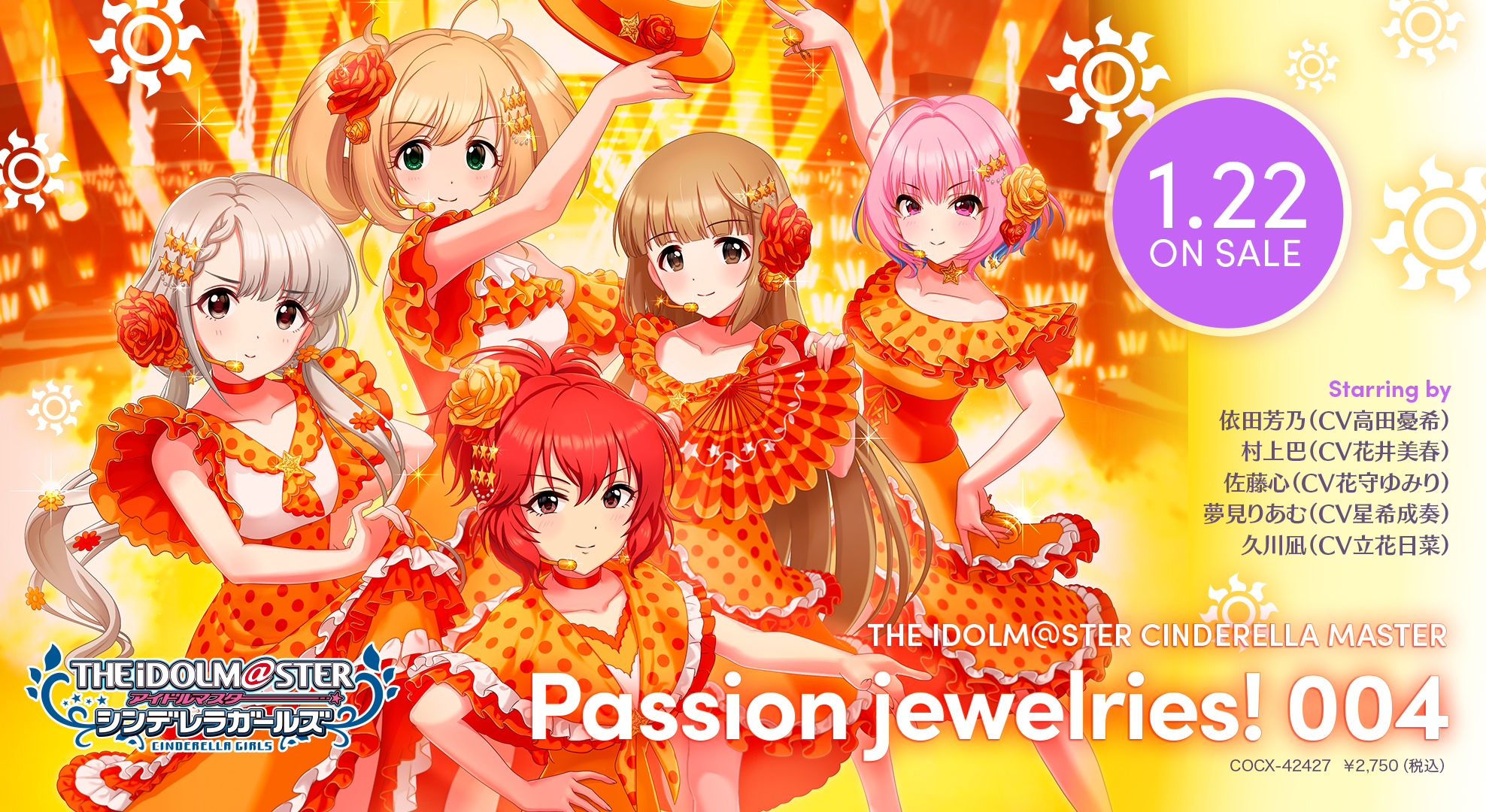 THE IDOLM@STER CINDERELLA MASTER Passion jewelries! 004