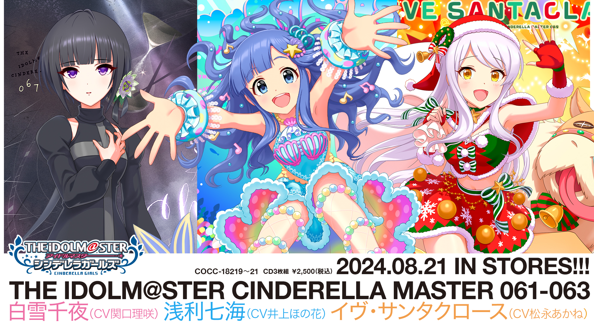 THE IDOLM@STER CINDERELLA MASTER 067-069