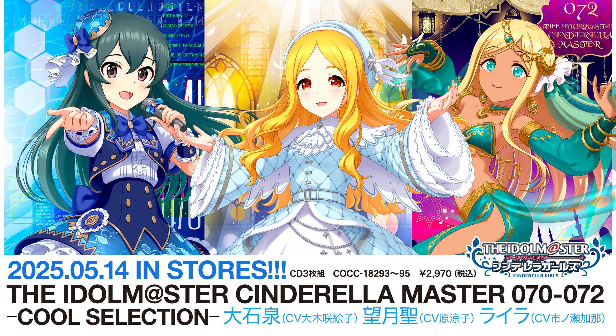 THE IDOLM@STER CINDERELLA GIRLS STARLIGHT MASTER CRYSTAL QUALIA 05