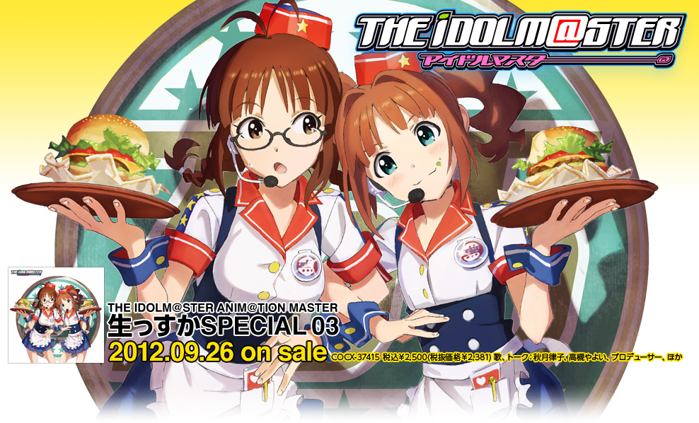 THE IDOLM@STER ANIM@TION MASTER 生っすかSPECIAL 03　2012.09.26 on sale