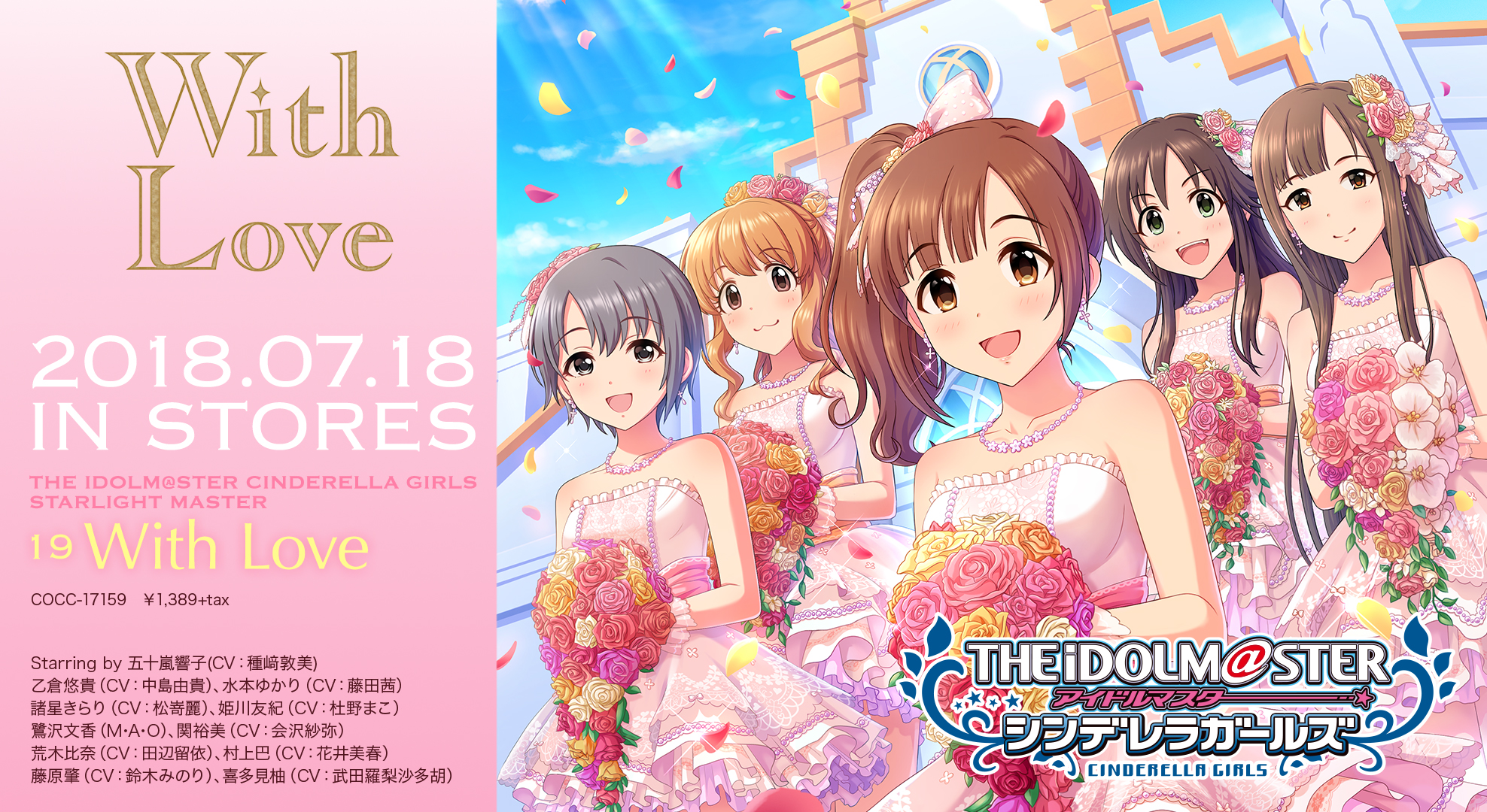 The Idolm Ster Cinderella Girls Starlight Master 19 With Love Idolmaster Cinderella Starlight