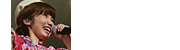 内田彩
