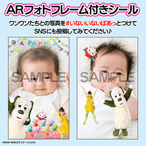 ARフォトフレーム付きシール(2)