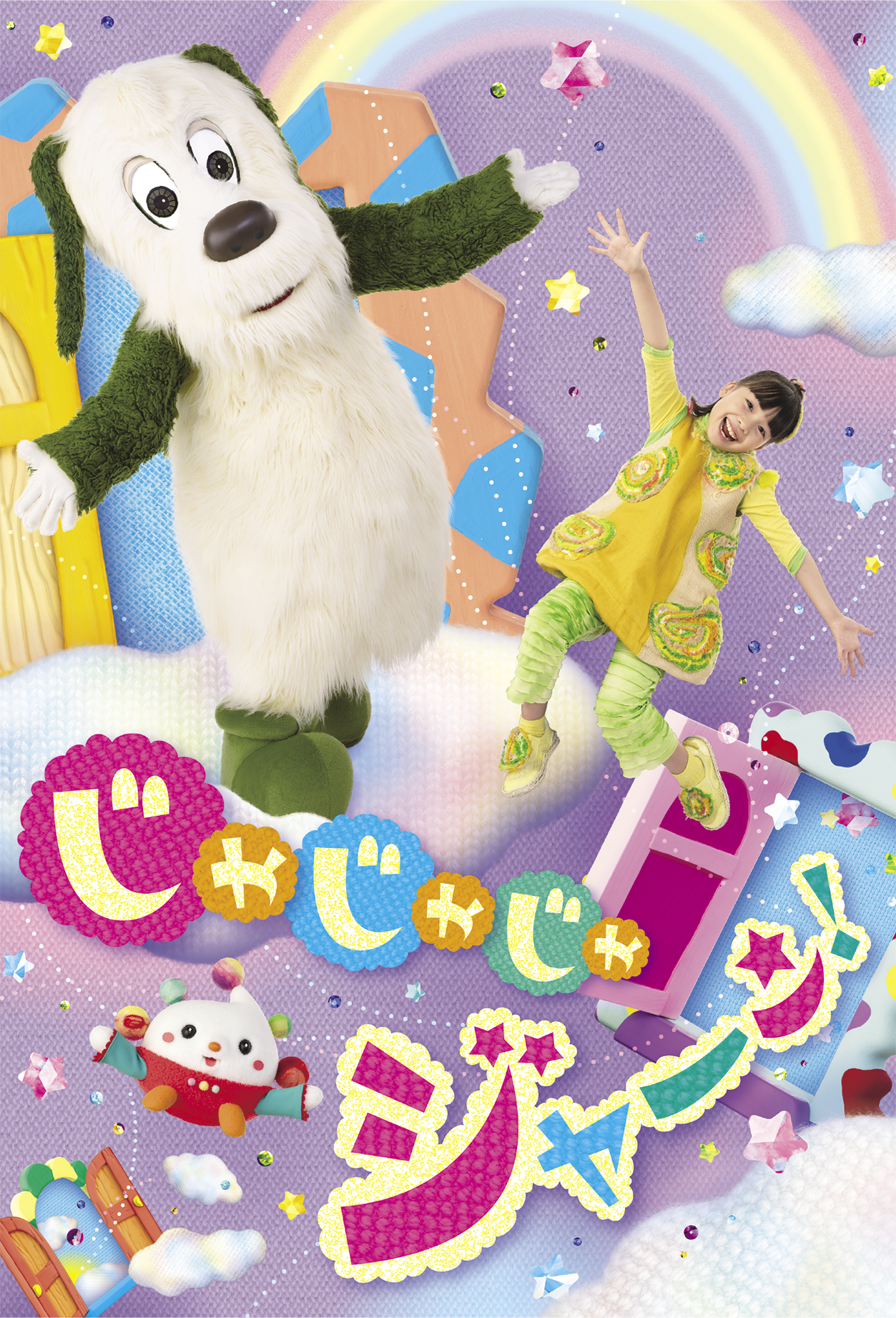 メインビジュアル