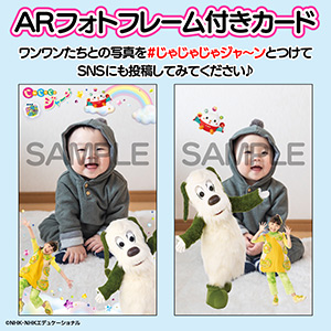 メーカー特典：ARフォトフレーム付きカード(2)