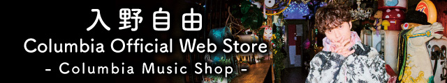 入野自由 Columbia Official Web Store - Columbia Music shop -