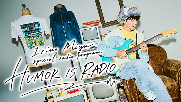 Irino Miyu special radio program HUMOR IS RADIO