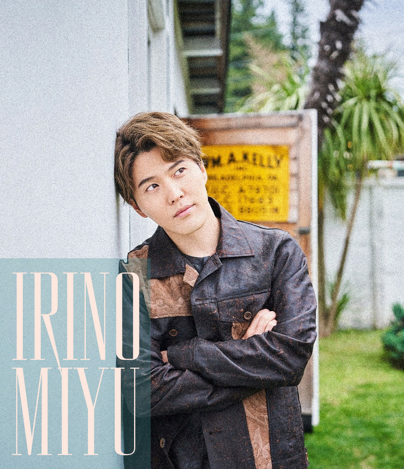 入野自由 - IRINO MIYU -