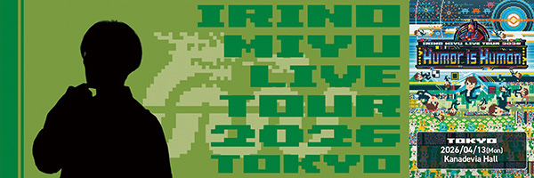 IRINO MIYU LIVE TOUR 2026 “Humor is Human”東京ドームシティ kanadeviaホール