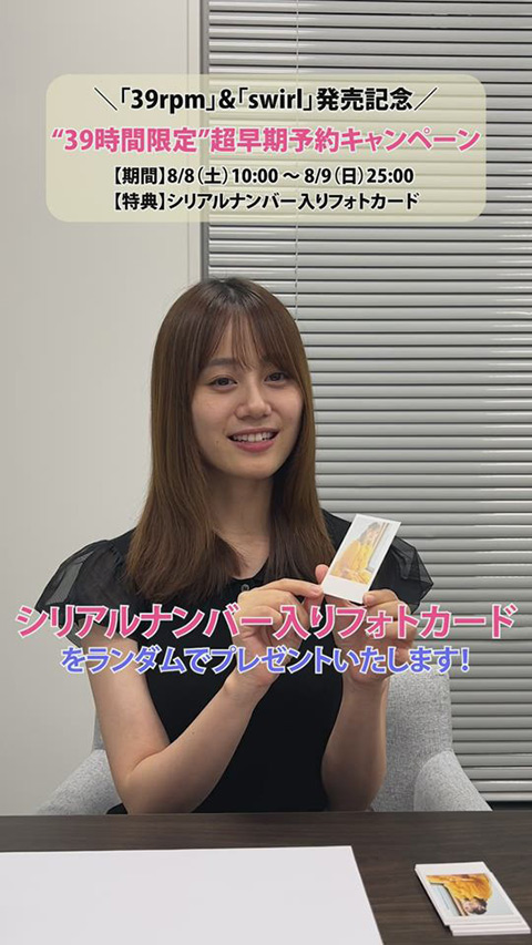 伊藤美来 Official Music Information Site | Information | 日本