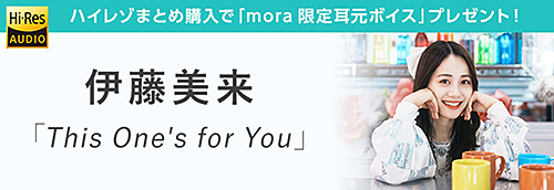 『This One's for You』配信記念 mora限定ダウンロードキャンペーン