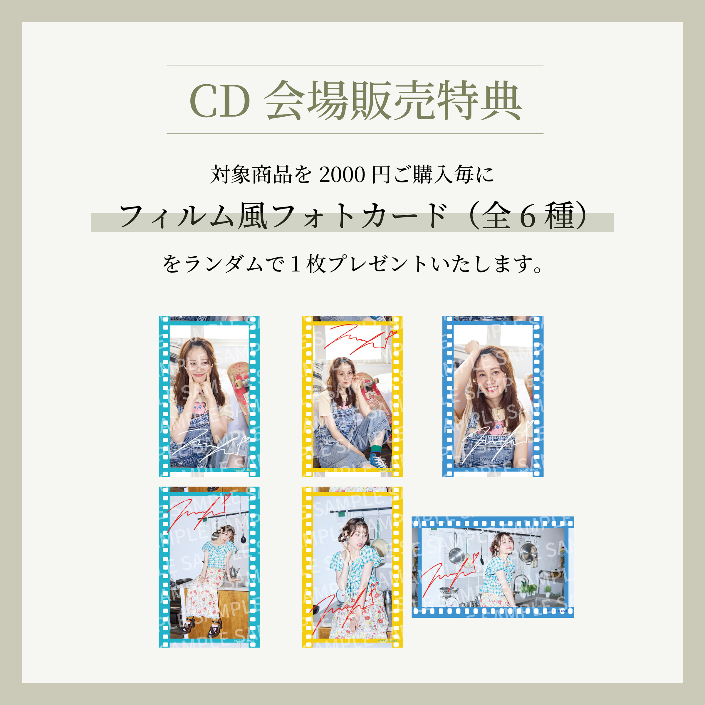 伊藤美来 2ndアルバム PopSkipリリースイベント 卒業証書 伊藤美来 卒業証書 伊藤美来 2ndアルバム PopSkipリリース