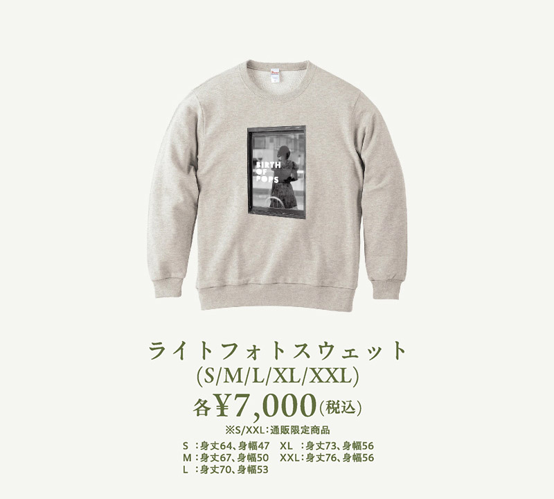 ライトフォトスウェット