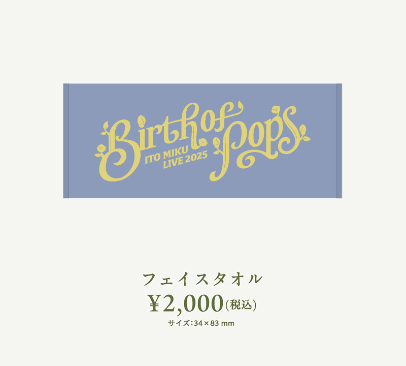 フェイスタオル