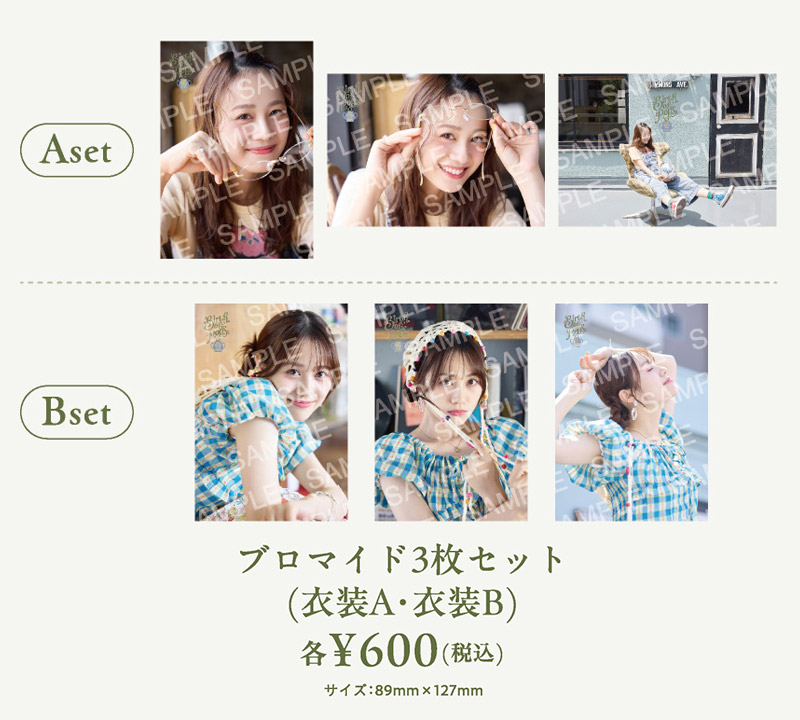 ブロマイド3枚セット(A／B)