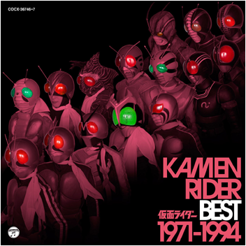 『KAMEN RIDER BEST 1971-1994』2011年4月27日発売