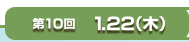 10 122()