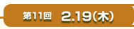 11 219()