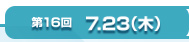 16 7.23()