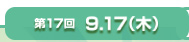 17 9.17()