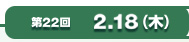 22 2.18()