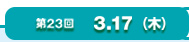 23 3.17()