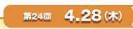 24 4.28()