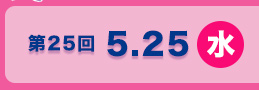 25 5.25()