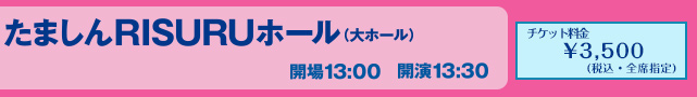 ܂RISURUz[(z[) J13:00 J13:30