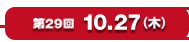29 10.27()