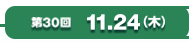 30 11.24()