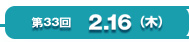 33 2.16()