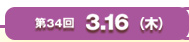 34 3.16()
