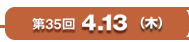 35 4.13()