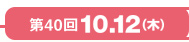 40 10.12()
